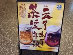 -星巴克臻选(上海陆家嘴中心店)