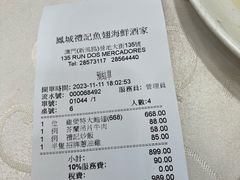 -凤城礼记鱼翅海鲜酒家(新马路总店)