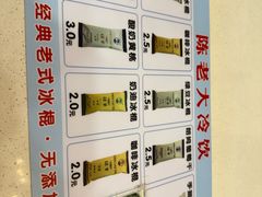 -陈老大冷饮厅(金街广场店)