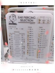 点击看大图 -Wisezone唯点穿耳打耳洞专业国际连锁品牌