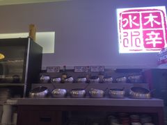 -毛辣果·贵州红酸汤牛肉火锅(西单店)