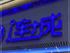 门面-乔哥铭洋海鲜自助(皇城恒隆广场店)