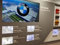 -华晨宝马铁西工厂