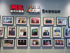 -阿五黄河大鲤鱼(英协路店)