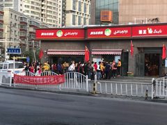 -阿布拉的馕(西北路店)