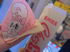 -西树泡芙(湖滨银泰in77B区店)