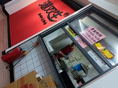 -潮双生·双生肠粉(牌坊街总店)