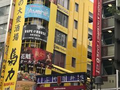 -涩谷区