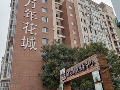 -嘉和一品粥(首经贸店)