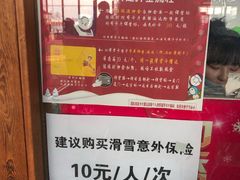 -棋盘山冰雪大世界