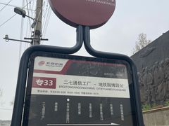 -长辛店二七公园