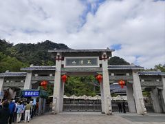 -三清山风景名胜区