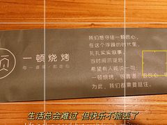 -一顿烧烤(八经街店)