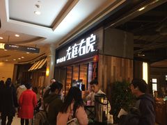 等位区-左庭右院鲜牛肉火锅(南通CBD大有境店)