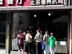 门面-陶记正宗德州扒鸡(科巷店)