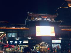 -鼓楼夜市