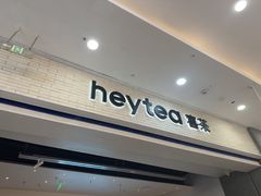 -喜茶(常州新北万达店)