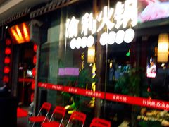 门面-渝利重庆火锅