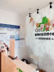 -Qinskin国际皮肤管理日式整骨中心