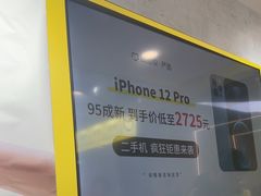 -爱回收(周浦万达店)