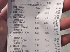 账单-轻净Clean&Pure(车公庙安徽大厦店)