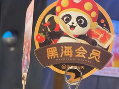 -海底捞火锅(龙首印象城店)