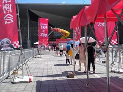 -东浩兰生上海世博展览馆