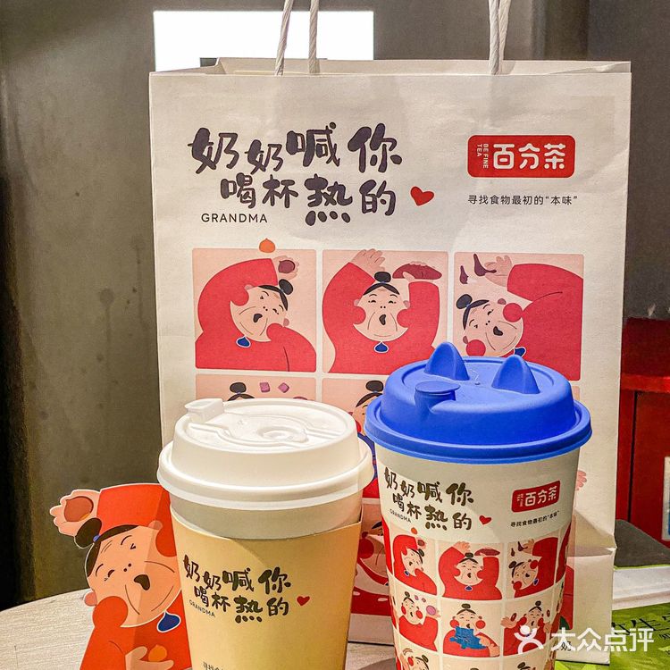 百分茶奶奶手作❗️纯手作真的太🉑️了！