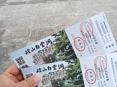 -崆山白云洞