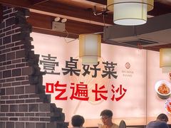 -八碗湘长沙市井菜(坡子街店)