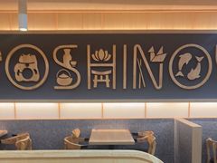 大堂-吉野家(成都时代奥莱店)