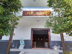-周立波故居