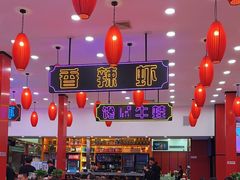 -簋街仔仔小龙虾(总店)