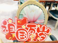 -湘湖境庐·鱼头皇