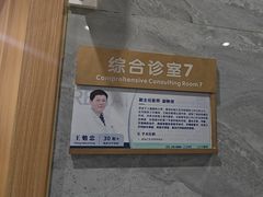 -上海仁爱医院口腔科 · 种植