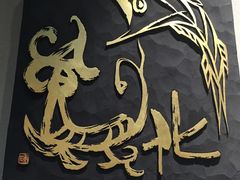 -鼓浪屿国际刻字艺术馆