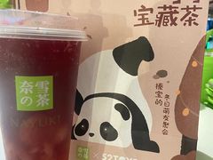 -奈雪的茶(新天地广场PRO店)