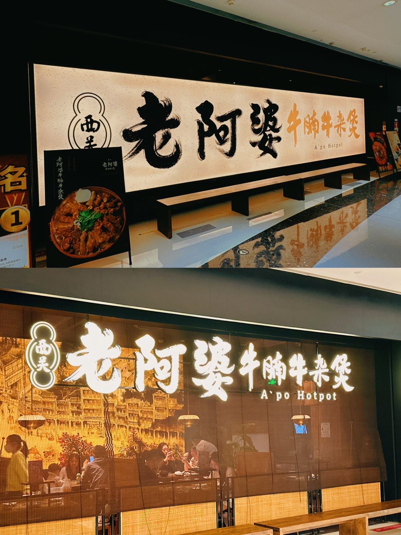 西关老阿婆|一家很好吃的牛腩牛杂煲店