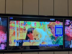 -星聚会KTV(苏州尹山湖歌林公园店)