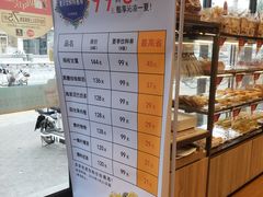 大堂-85度C(北京八角物美店)