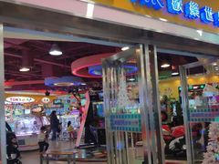 -汤姆熊欢乐世界 · 弹珠机(销品茂店)