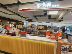 -茶话弄(北京五棵松万达店)