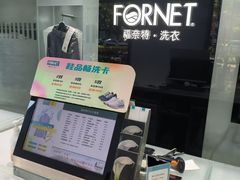 -福奈特洗衣洗鞋(宝山一二八纪念路店)