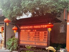 -杭州宋城