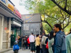 门面-天泽祥·鼓楼馒头(鼓楼店)