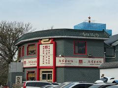 -教师之家赵家羊汤馆(东青龙街店)