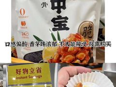 -山姆会员商店(上海浦东店)