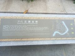 -沙河三洞古桥公园