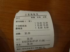 -小姜锅贴(凤凰街店)