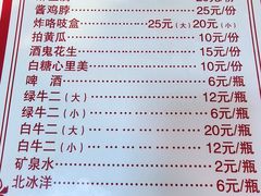 菜单-六爷门框百年卤煮